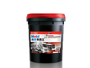 美孚黑霸王?燃?xì)獍l(fā)動(dòng)機(jī)專(zhuān)用油15W-40